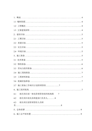 X楼施组设计(DOC 75页).docx