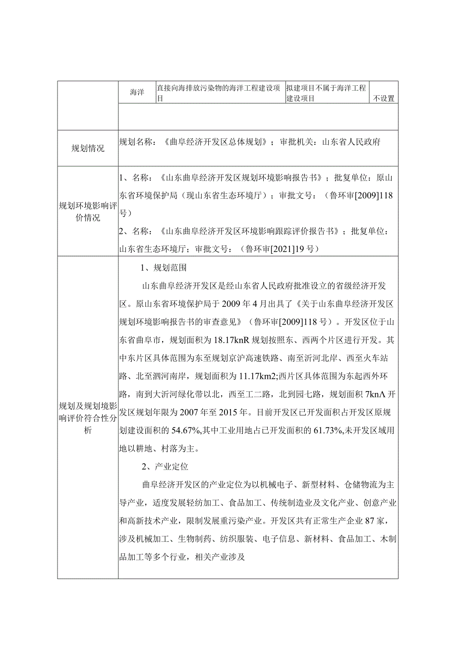 年产 OPGW 光缆 20000 千米和 OPGW 光缆光单元 30000 千米项目环评报告表.docx_第2页