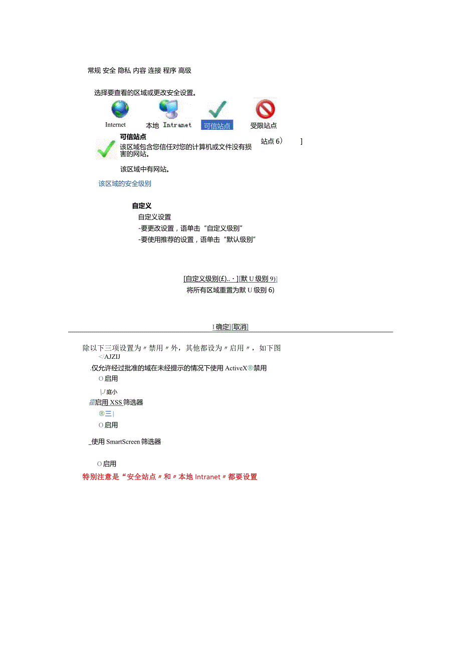 客服新机器配置建议v1.2.docx_第3页