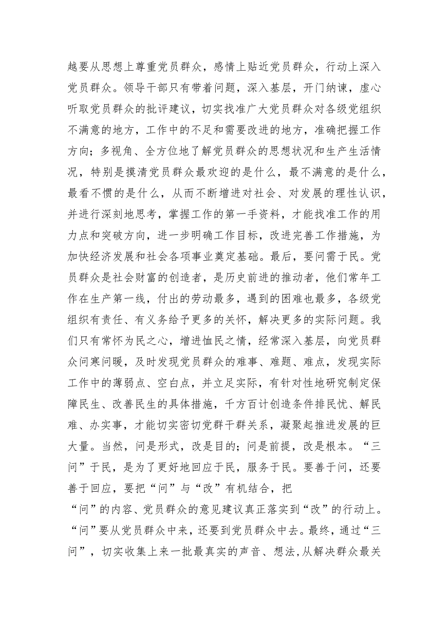 基层党代表聆听市委工作报告讨论发言材料.docx_第3页