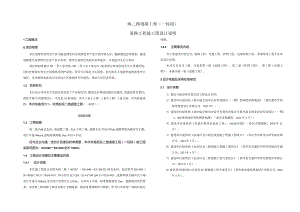 纵二路道路工程（一标段）-道路工程施工图设计说明.docx