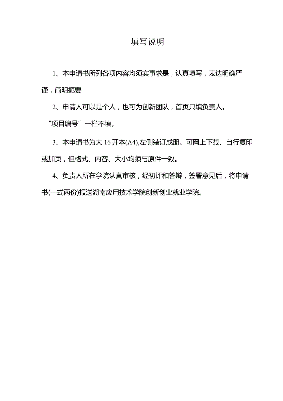 基于物联网的多场景智能窗系统研究.docx_第2页