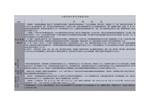 朱仙庄矿建工区2022年10月班中干部走动式管理班队岗位体系考核表标准.docx