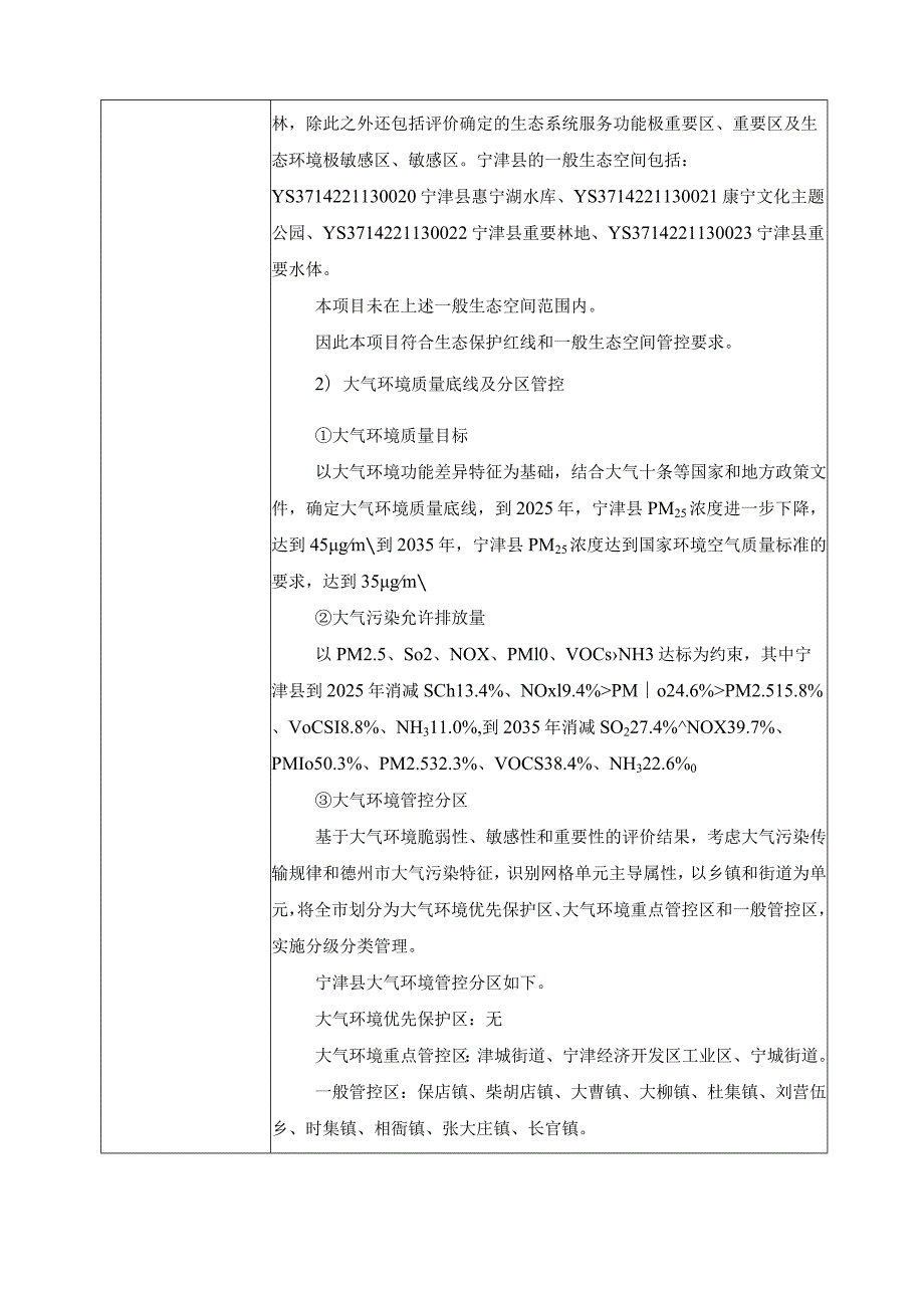 年产发泡型塑料40万吨项目环评报告表.docx_第3页