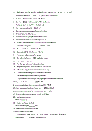 新目标八年级(下册)Unit 9 语言知识检测+答案解析.docx