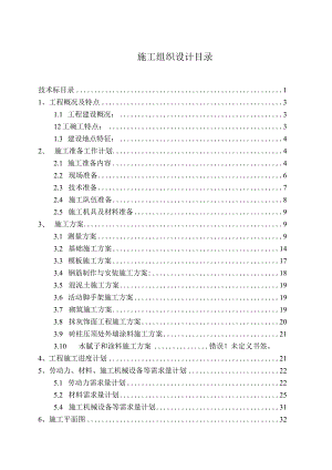 围墙工程技术标范本.docx