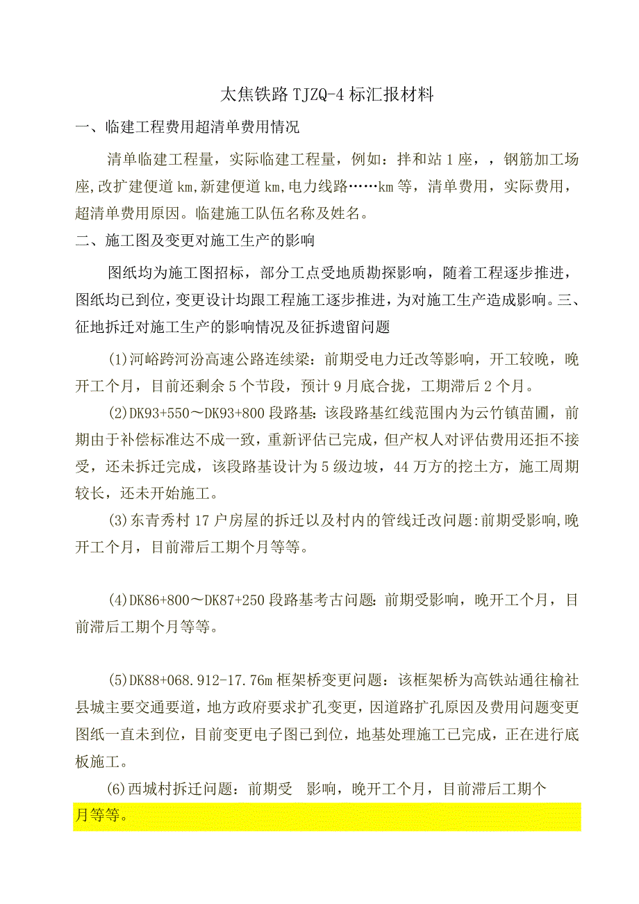 两金审计材料.docx_第1页