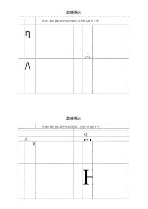 幼儿园：好玩的喷泉.docx