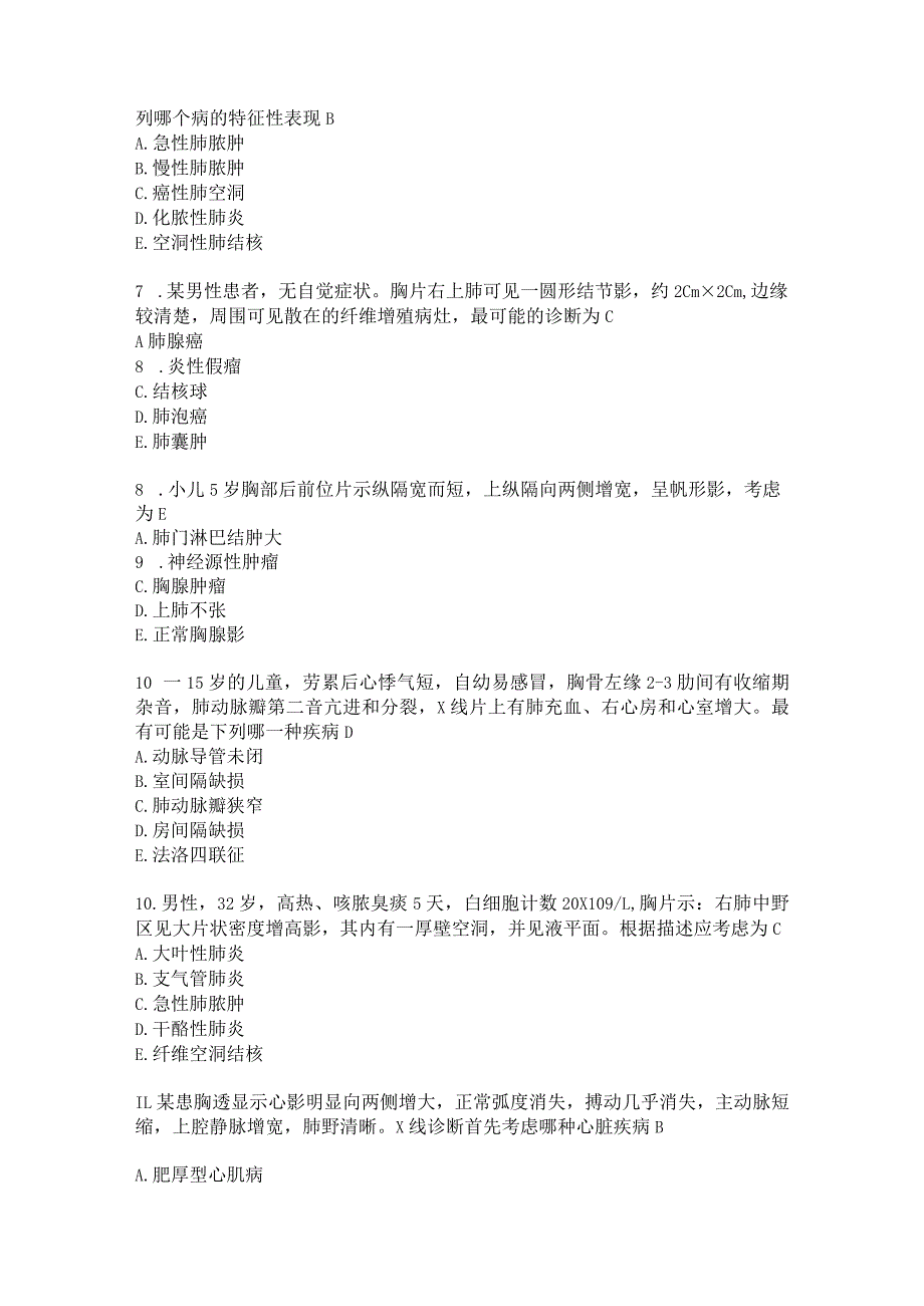 住院医师影像诊断学习题及答案（55）.docx_第2页