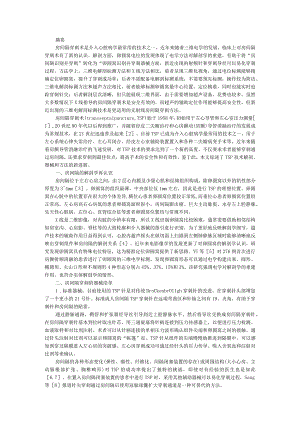 （综述）房间隔穿刺技术解剖与器械和方法.docx