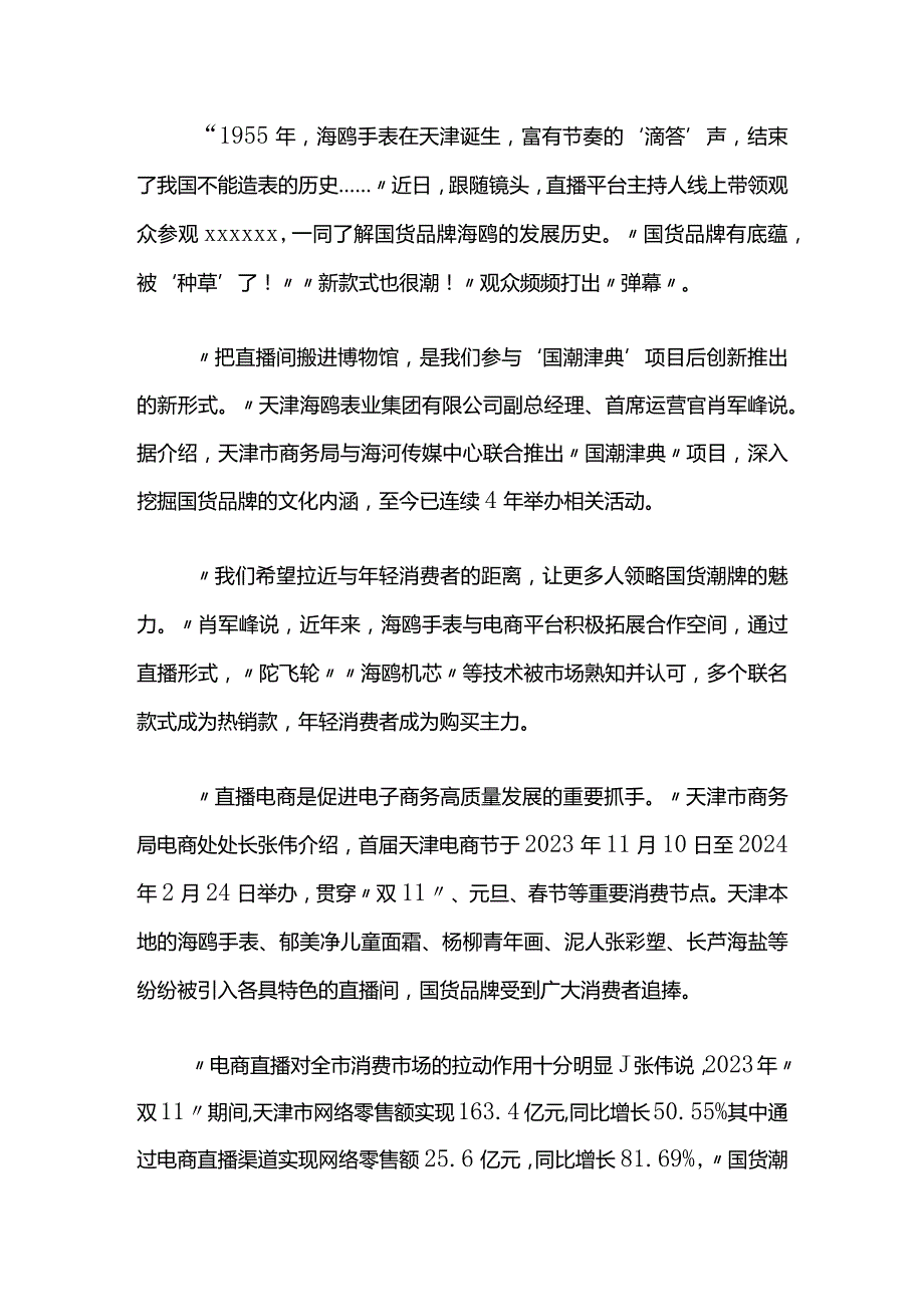 以坚持x集中统一领导为根本保证（思想纵横）公开课教案教学设计课件资料.docx_第2页