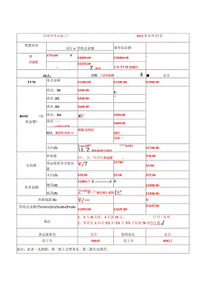 车站报表填写样板(最新版）.docx