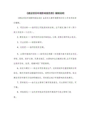 临高博厚鲍汇洋再生资源回收项目环评报告.docx