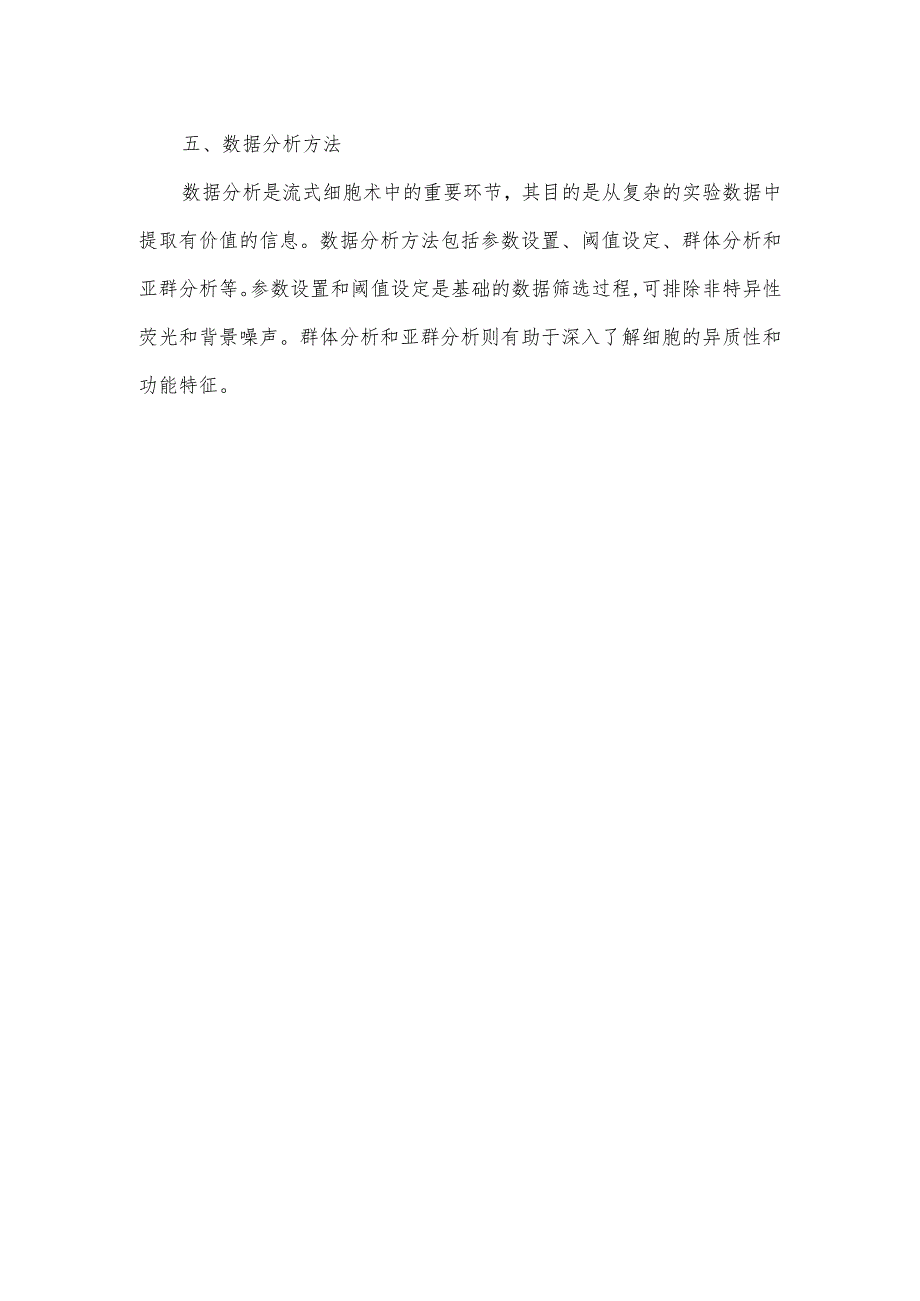 人大财经委审查计划报告总结.docx_第2页