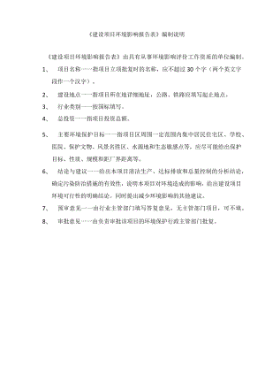 定安翰林湘南槟榔加工厂建设项目环评报告.docx