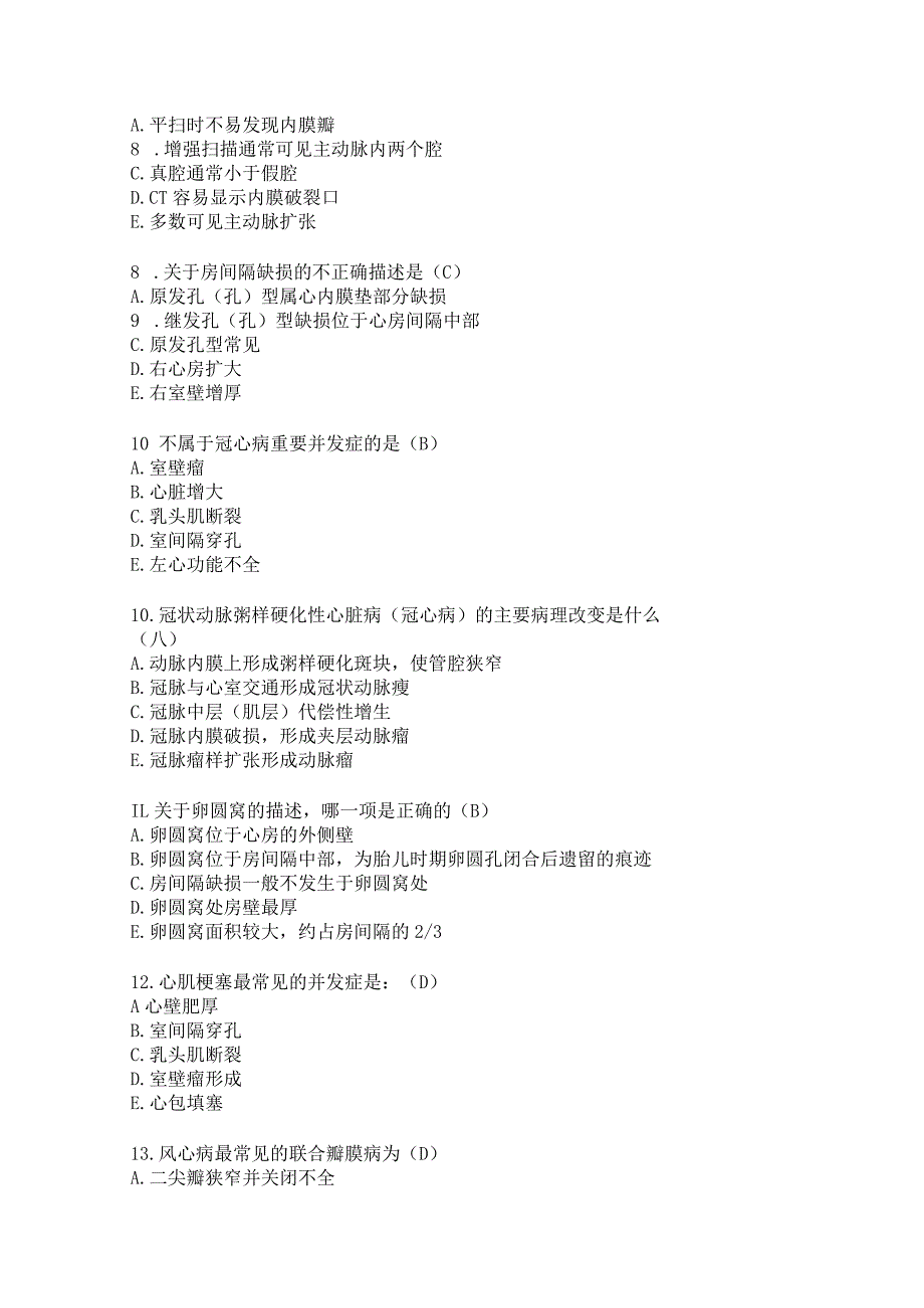 住院医师影像诊断学习题及答案（66）.docx_第2页