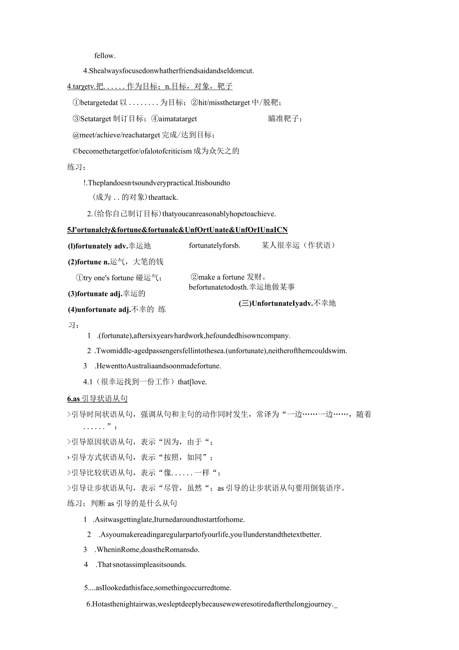 外研版（2019）必修第二册Unit 6 Earth first单词基础知识及语法练习.docx_第3页