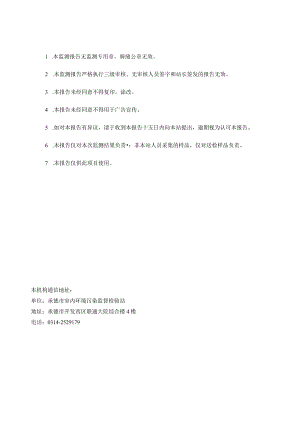 承德嘉泽报废汽车回收拆解有限公司再生资源回收利用集散市场项目竣工环境保护验收.docx