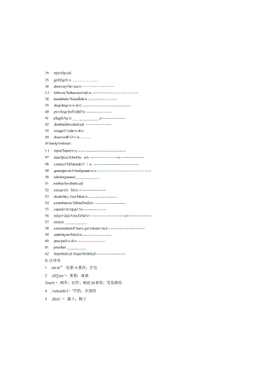 人教版（2019）选择性必修 第四册Unit 4 Sharing词汇英汉互译和教材词块金句背诵任务单.docx