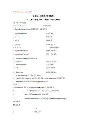 外研版（2019） 必修 第二册 Unit 1 Food for thought Starting out & Understanding ideas-课时练（含答案）.docx