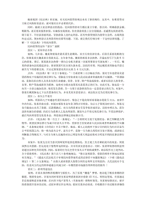 《民法典》对民间借贷案件审理的影响.docx