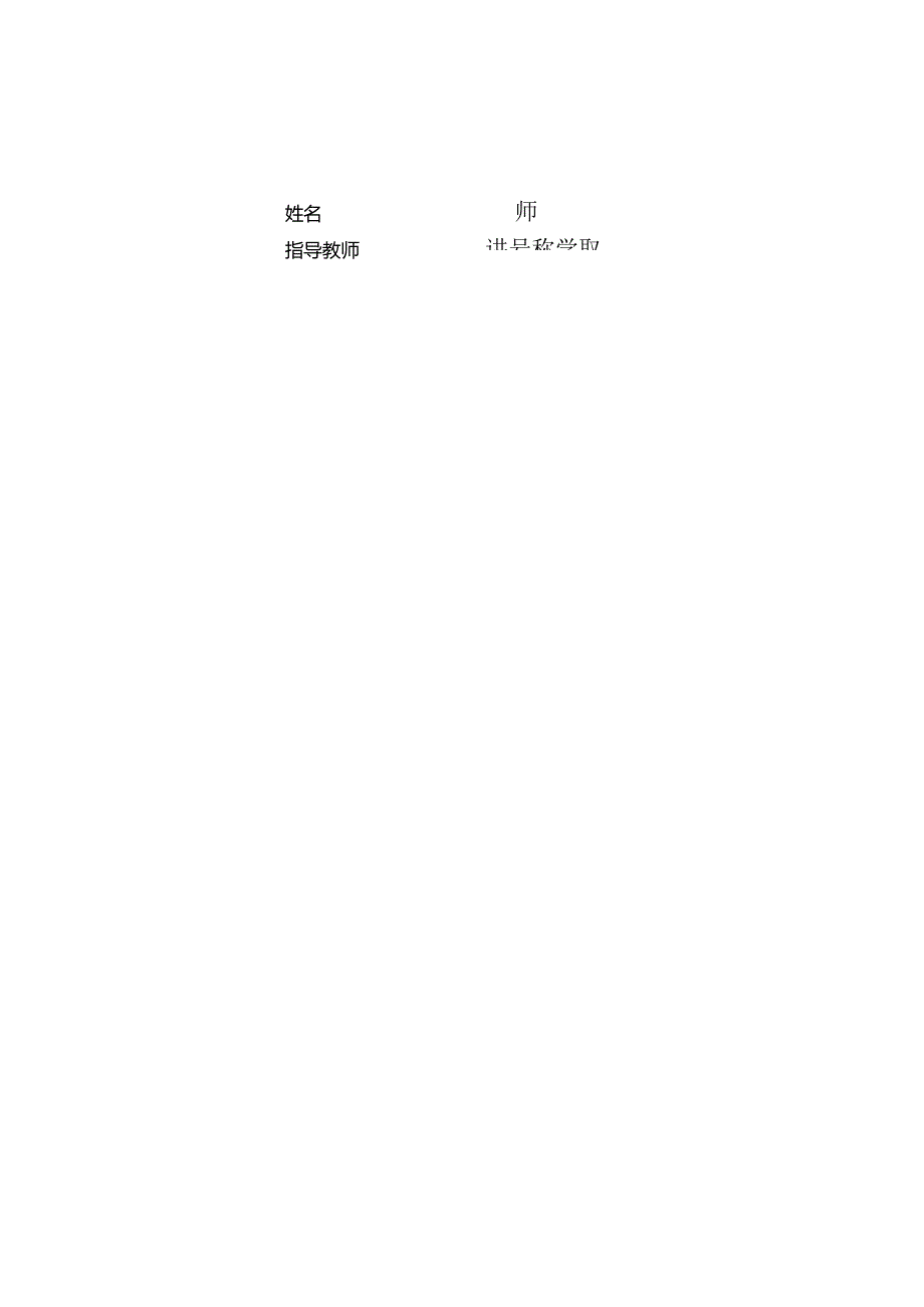 完整版（2022年）道桥毕业设计论文—预应力混凝土空心板桥设计.docx_第2页