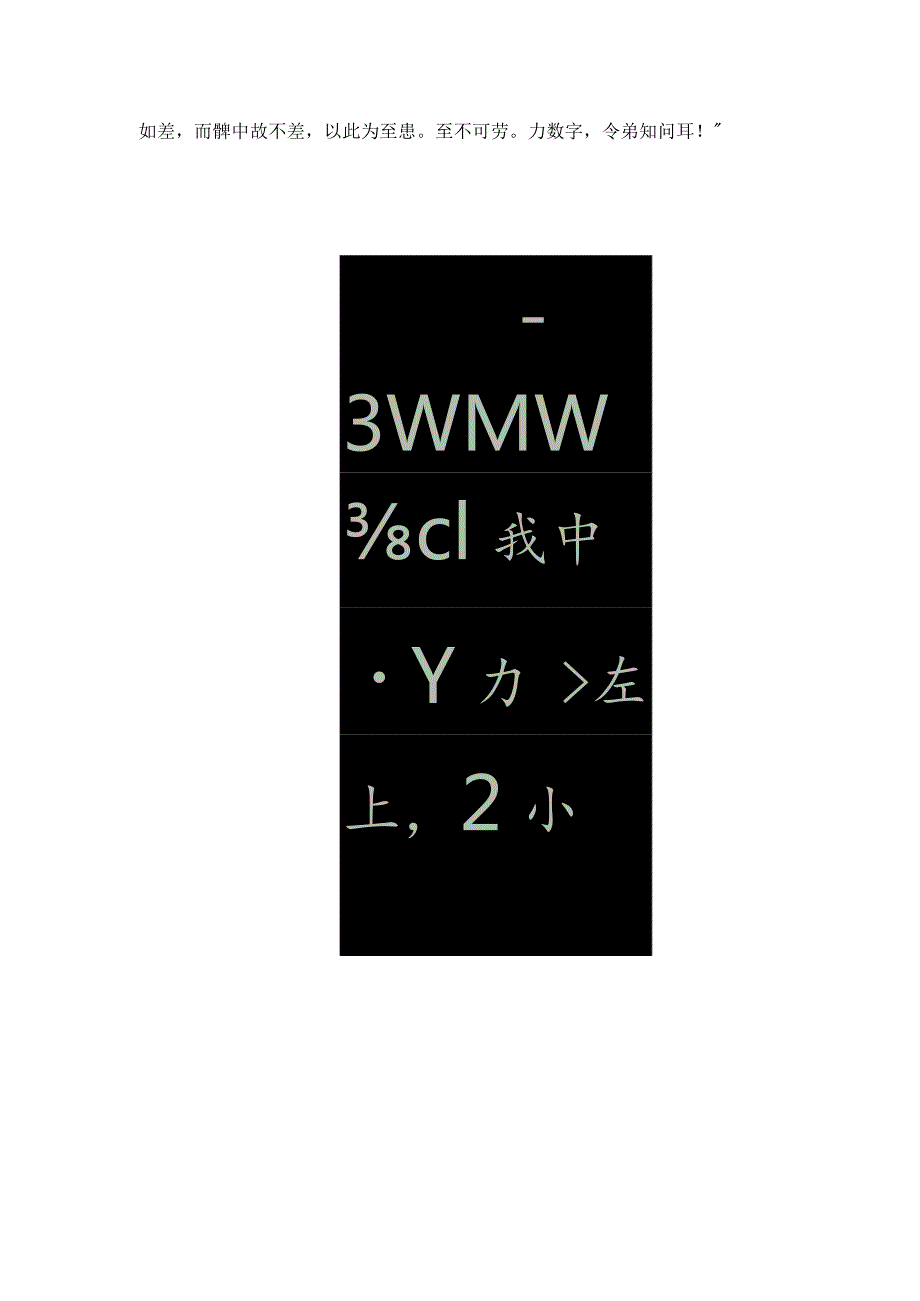 关于羲献父子书法“内擫外拓”、“古质今妍”的问题.docx_第2页