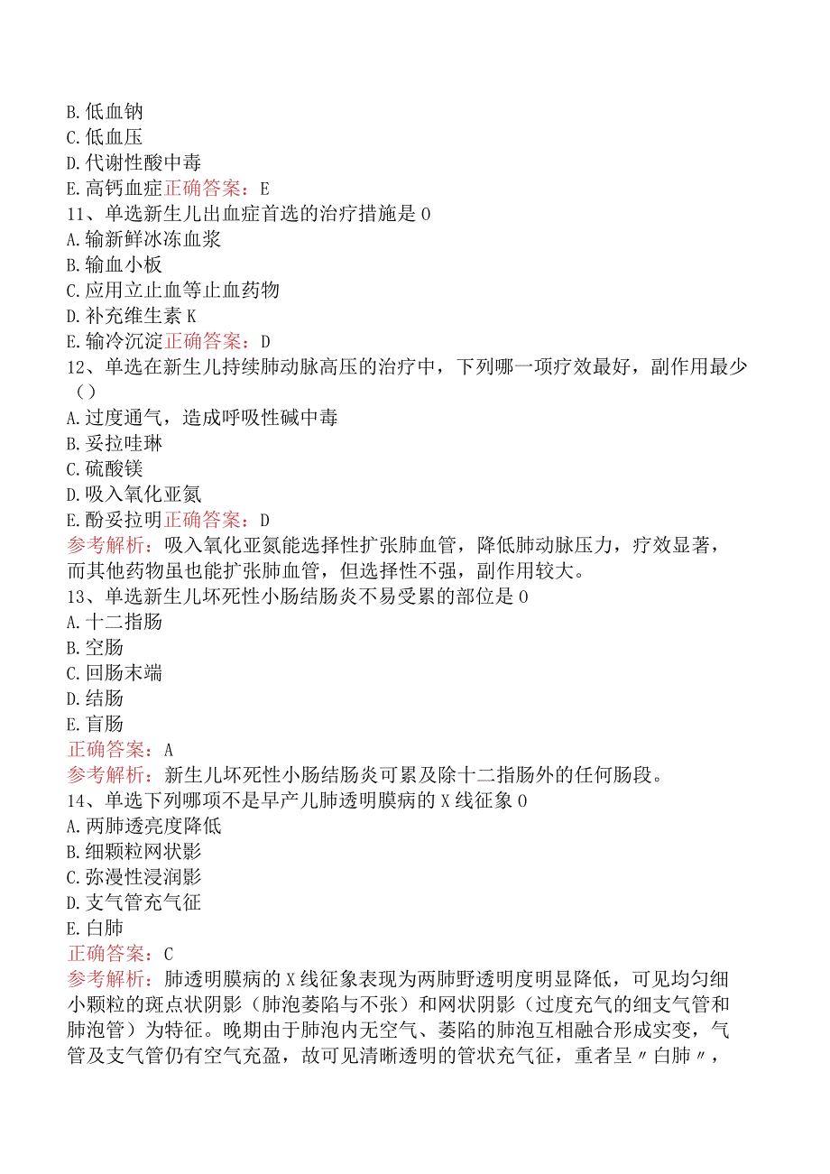 儿科相关专业知识：新生儿及新生儿疾病考试题库.docx_第3页