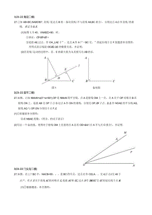 几何综合.docx