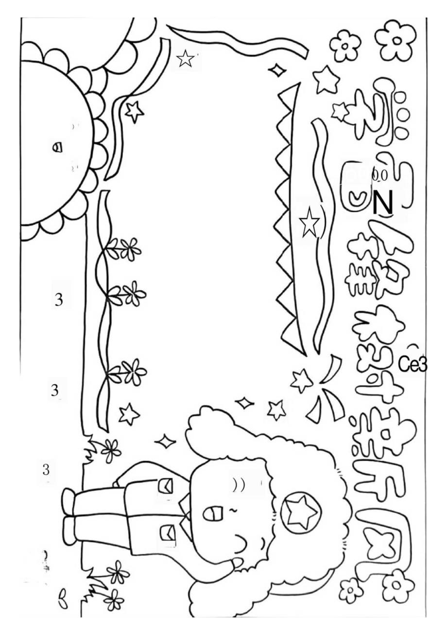 学雷锋手抄报.docx_第1页