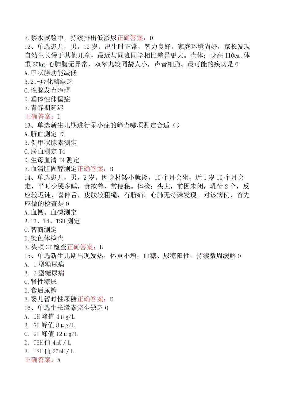 儿科相关专业知识：内分泌系统疾病试题真题及答案一.docx_第3页