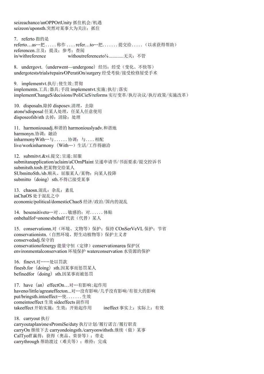 人教版（2019）选择性必修 第三册Unit 3 Environmental Protection知识清单素材.docx_第2页