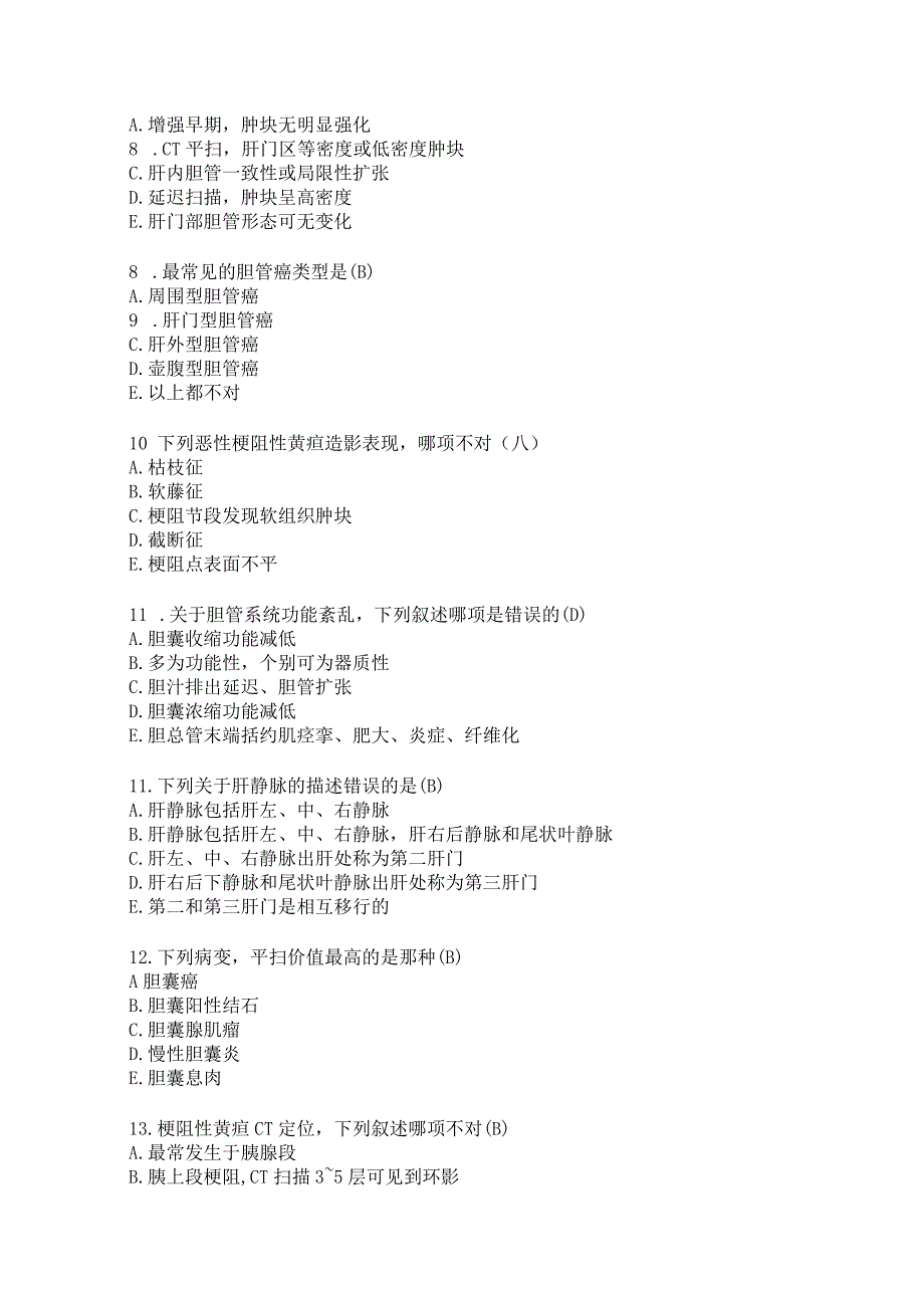 住院医师影像诊断学习题及答案（72）.docx_第2页