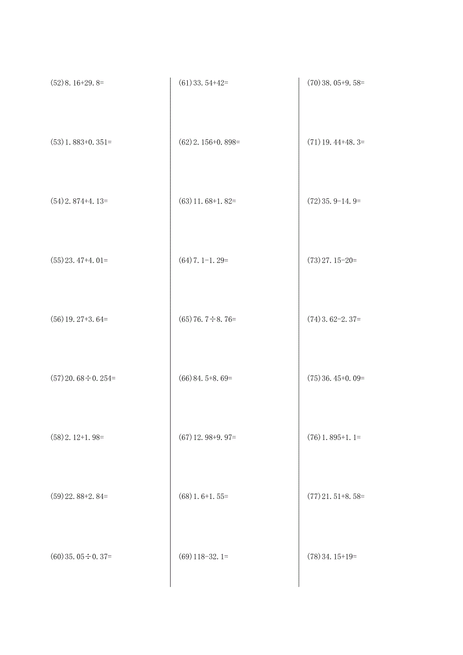 人教版四年级下册小数加减竖式计算练习400题及答案.docx_第3页