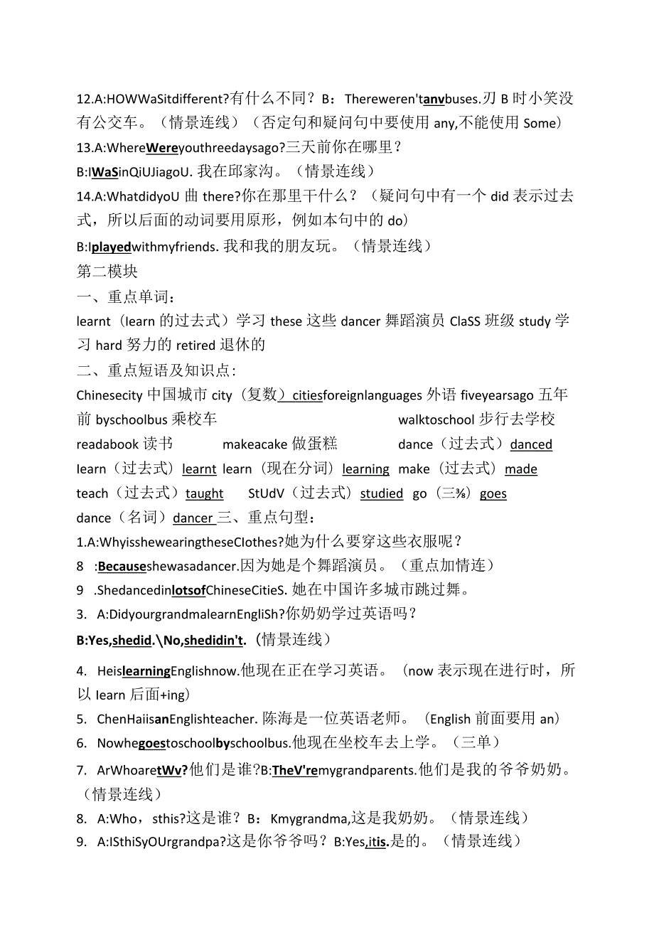 外研版(三起点)五年级下学期期末复习重点.docx_第2页