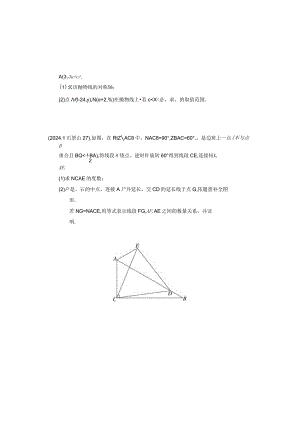 初三-后三题.docx