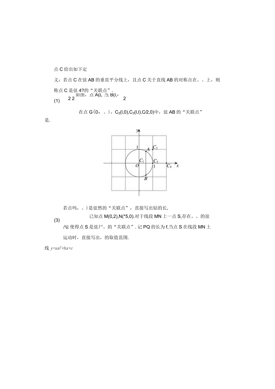 初三-后三题.docx_第2页