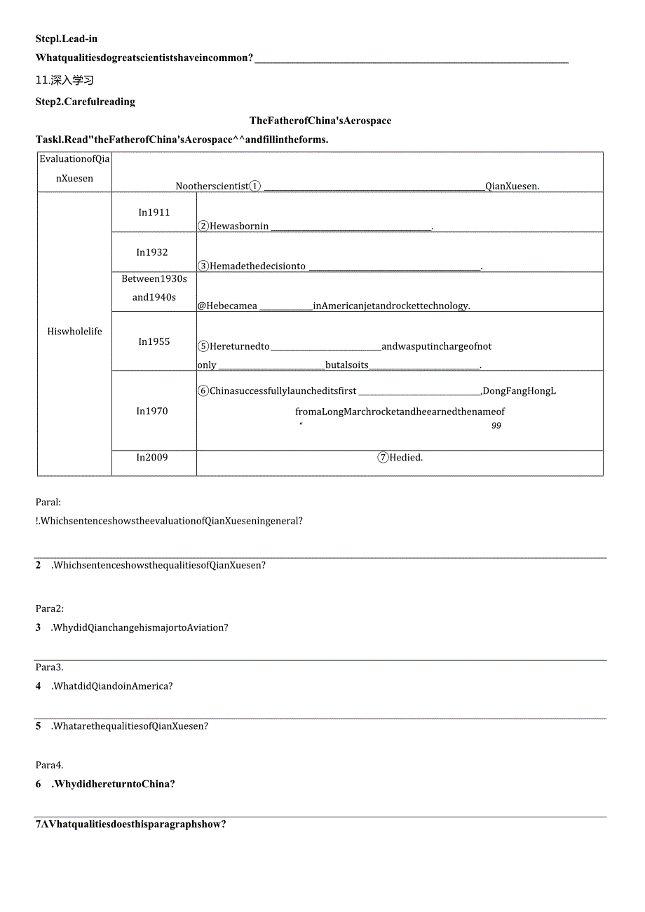 人教版（2019）选择性必修第二册 Unit 1 Science and scientists Reading for writing学案.docx_第3页