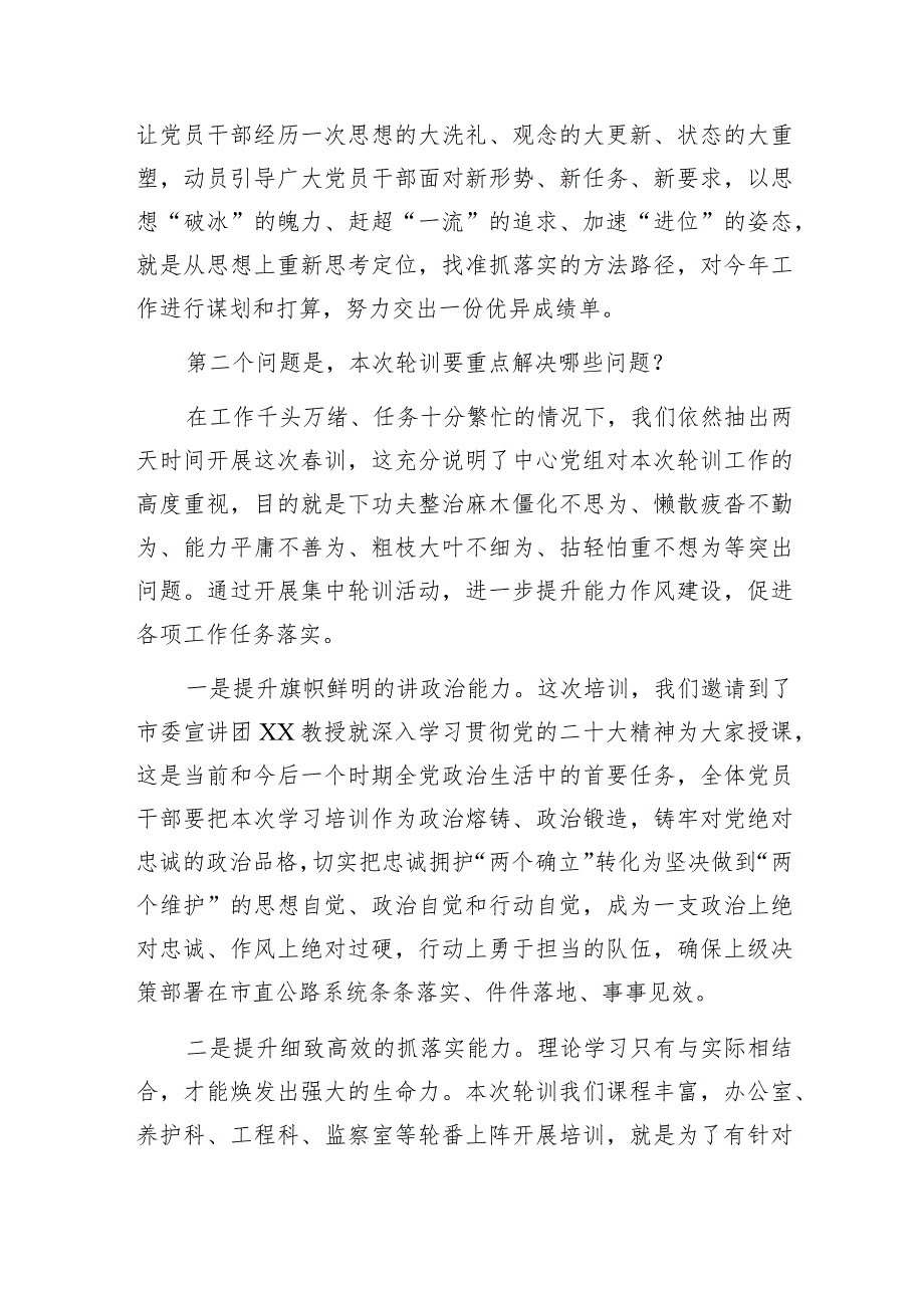 在2024年加强能力作风建设推进会暨2023年春季党员集中轮训动员会上的讲话.docx_第3页