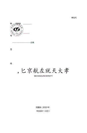 完整版（2022年）私企人力资源管理问题及对策研究毕业设计论文.docx