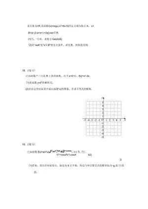 必修第一册期末训练5公开课教案教学设计课件资料.docx