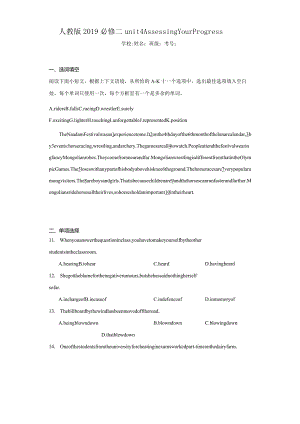 人教版（2019）必修 第二册Unit 4 History and traditions Assessing Your Progress课时练（含解析）.docx