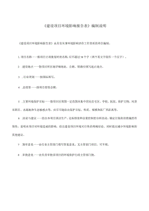 屯昌县生活垃圾焚烧发电厂炉渣综合利用项目环评报告.docx