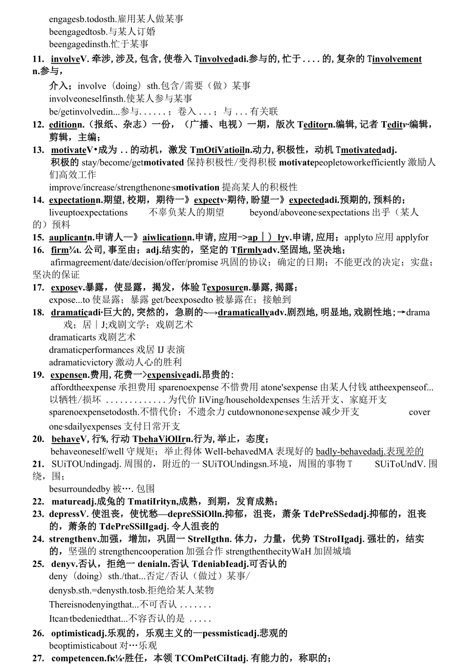 人教版（2019）选择性必修第二册Unit 2 Bridging Cultures 重点词性和搭配知识素材.docx_第2页