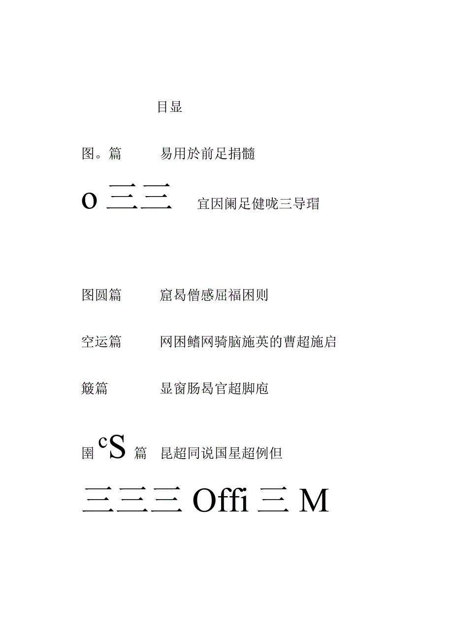 工程管理制度汇编.docx_第2页