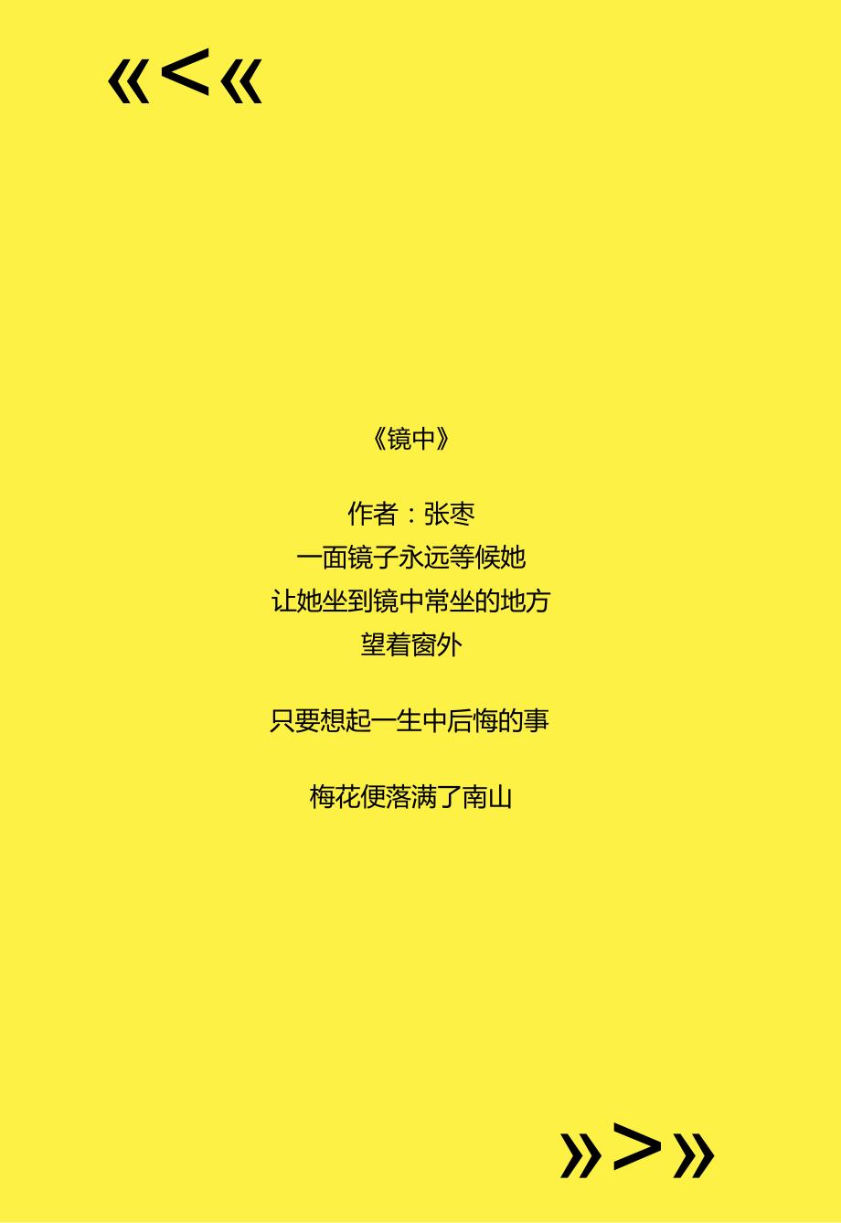 可爱抖音风几何图信纸.docx_第1页