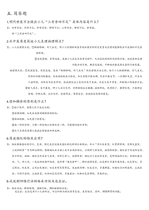 儿科学期末习题.docx