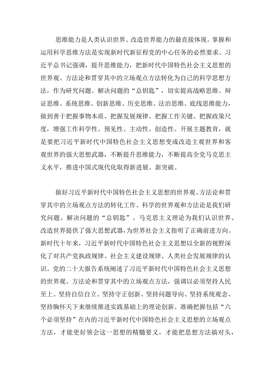 以学增智发言稿范文四篇.docx_第3页