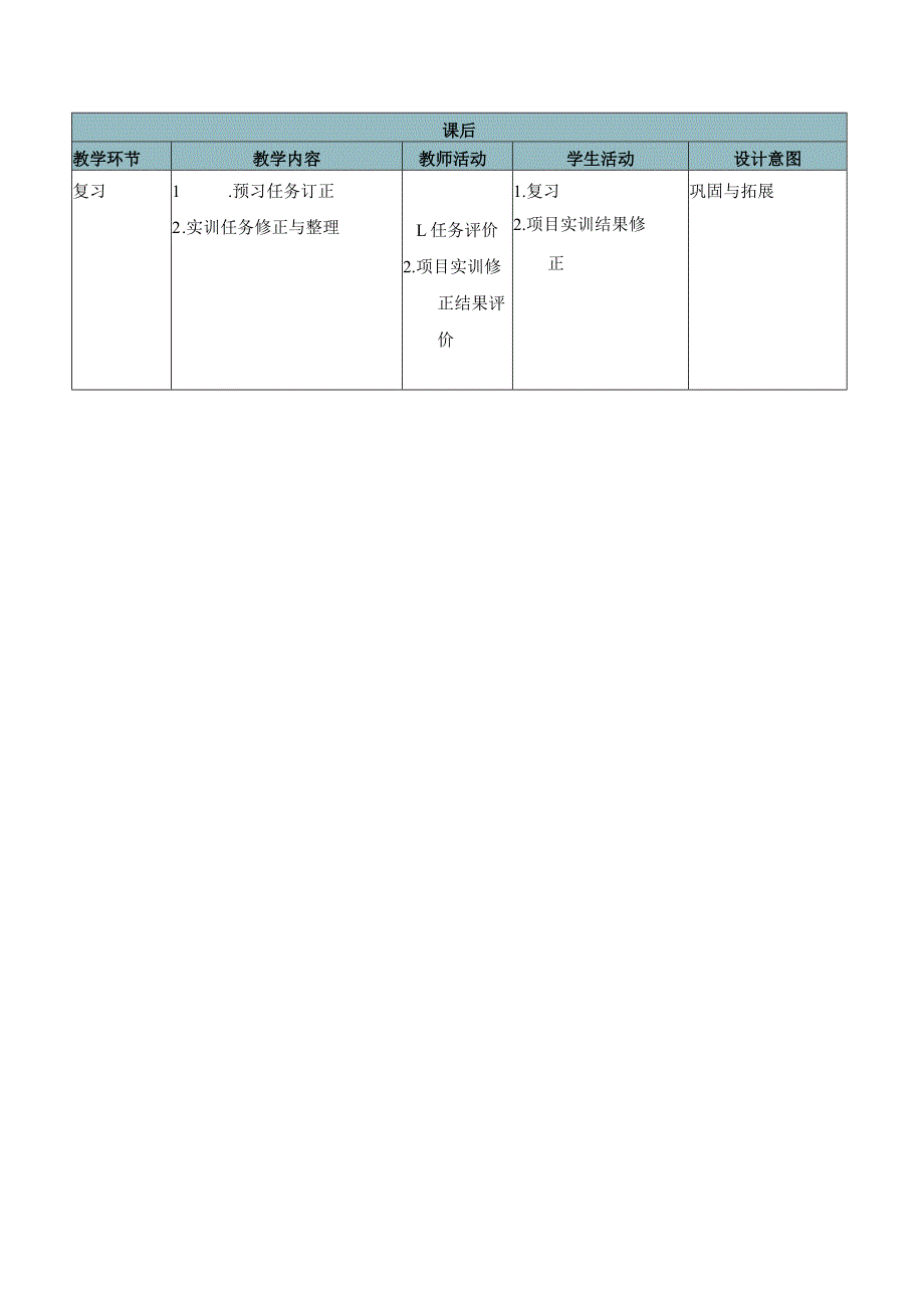 商品学（慕课版）教案-教学设计 2.3商品标准.docx_第3页