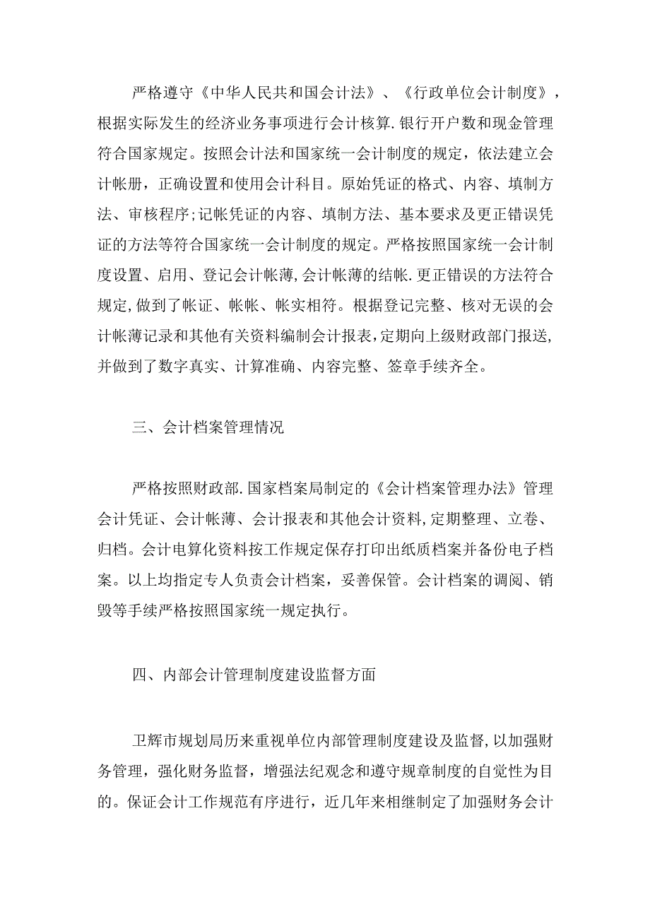 关于个人工作自查自纠报告2024.docx_第2页